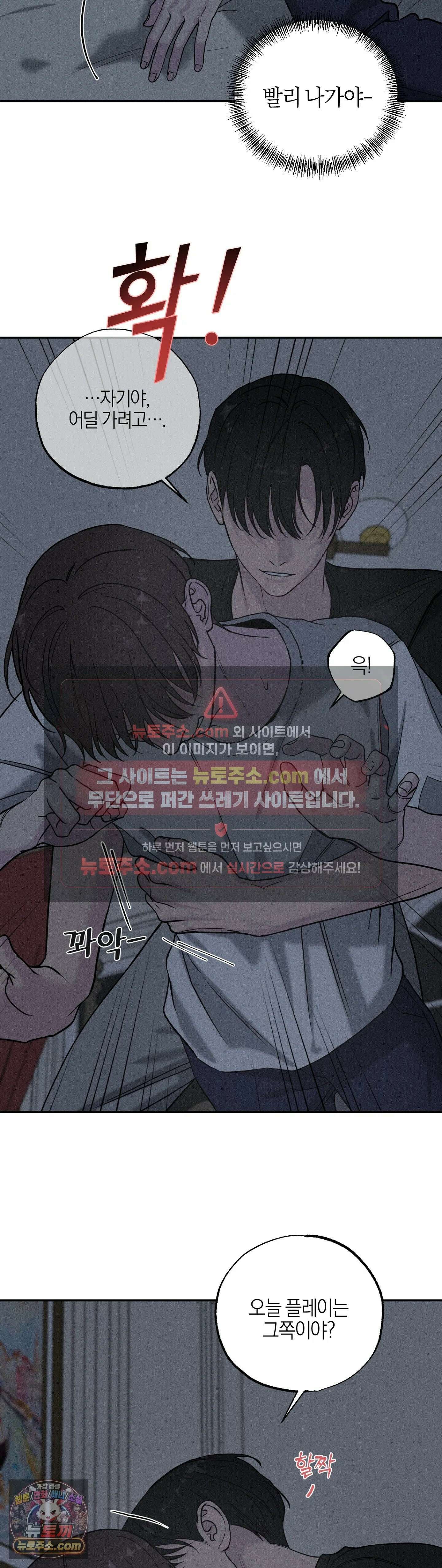 포커싱 2화 27