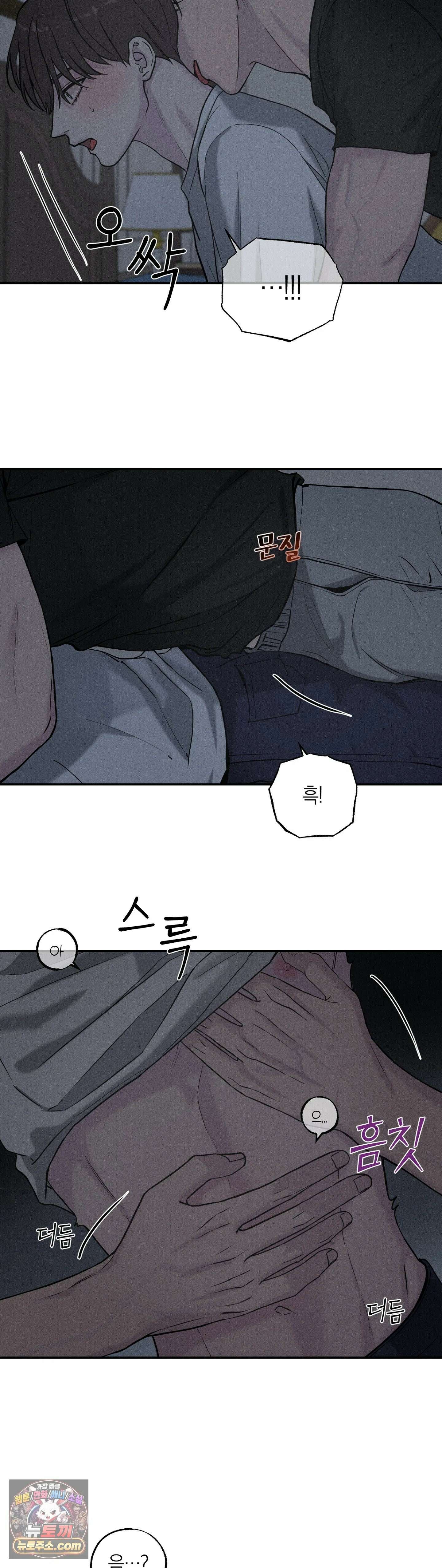 포커싱 2화 28