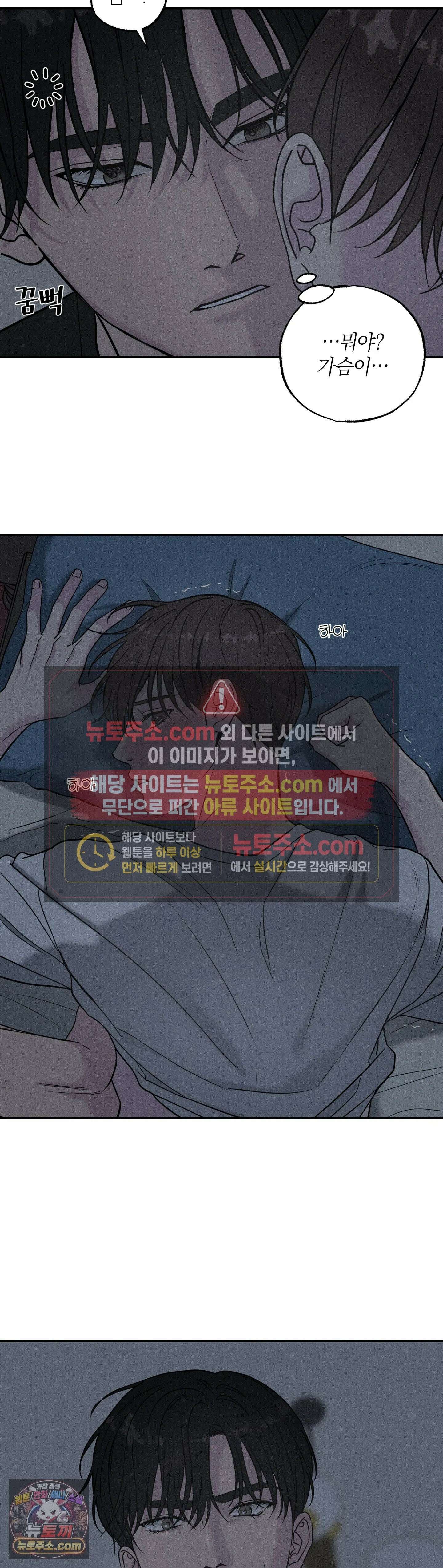 포커싱 2화 29