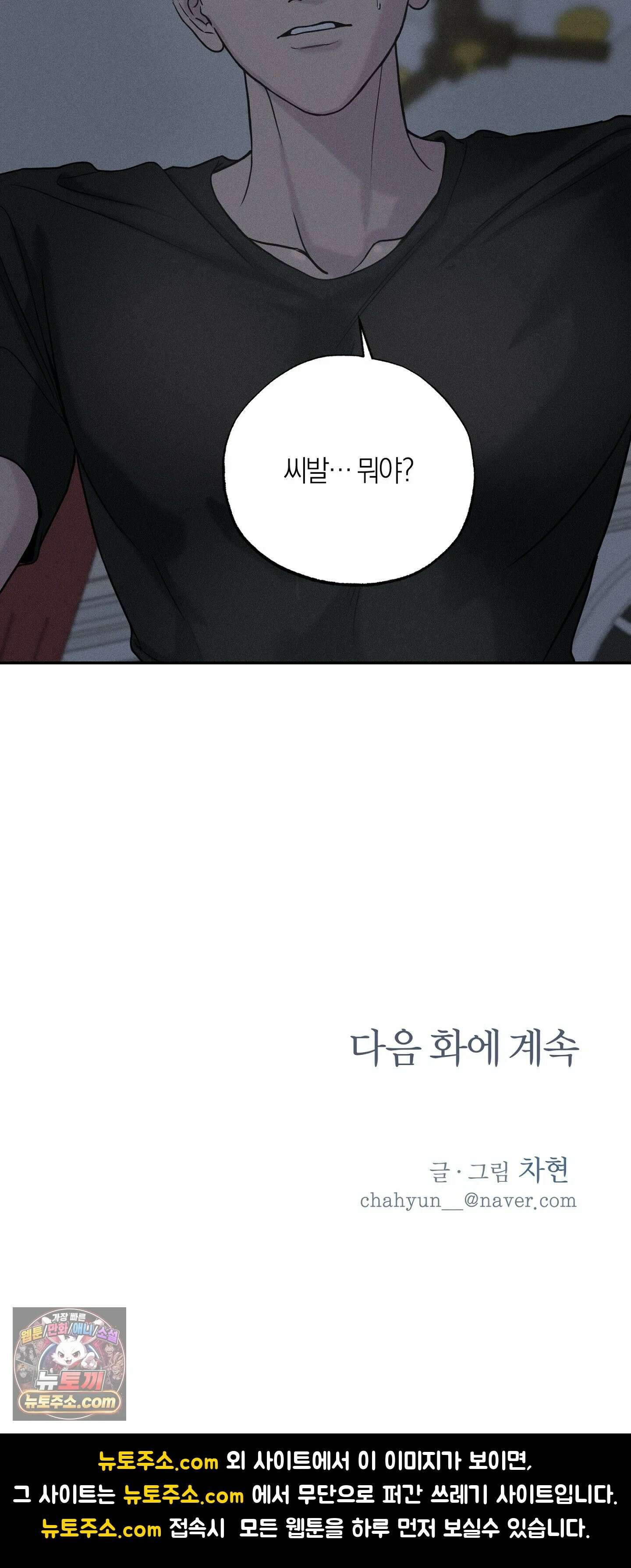 포커싱 2화 30