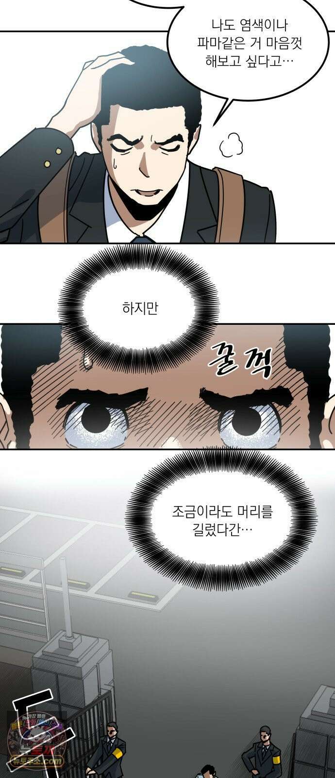 철릉고등학교 1． 전학생 등장! 14