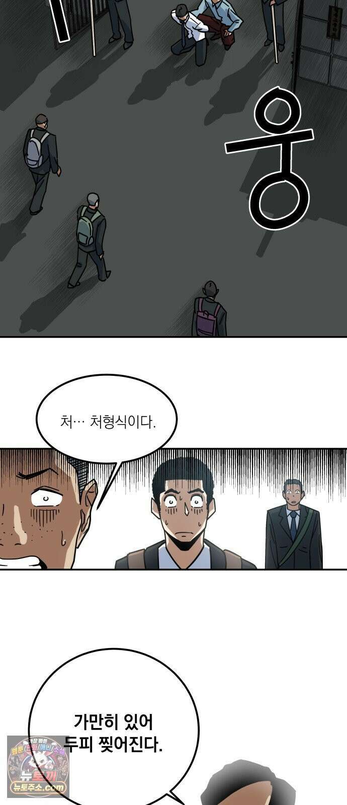 철릉고등학교 1． 전학생 등장! 15