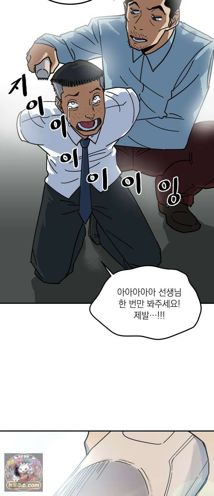 철릉고등학교 1． 전학생 등장! 16
