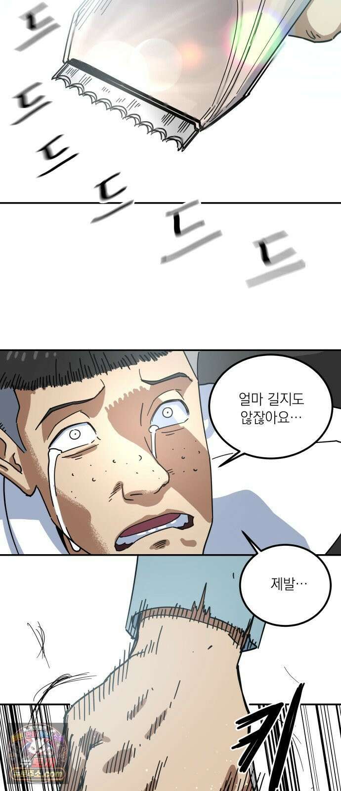 철릉고등학교 1． 전학생 등장! 17
