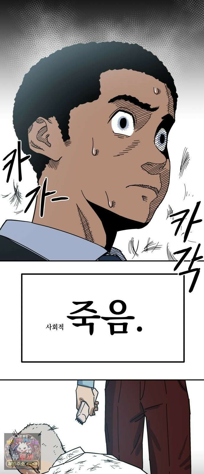 철릉고등학교 1． 전학생 등장! 20