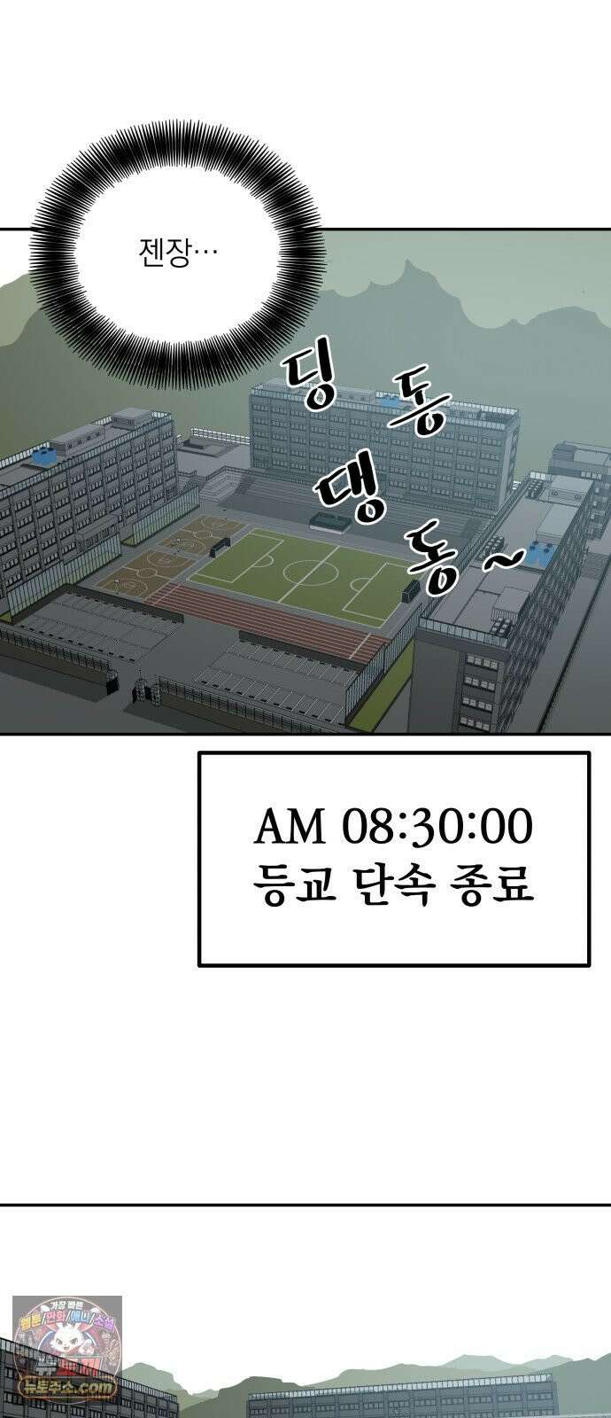 철릉고등학교 1． 전학생 등장! 22