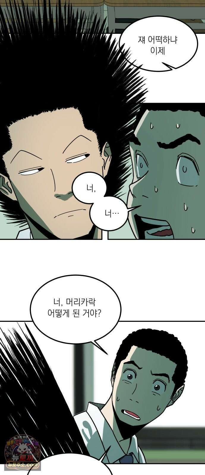 철릉고등학교 1． 전학생 등장! 27