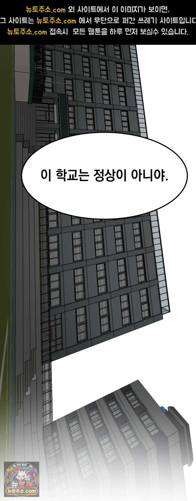 철릉고등학교 1． 전학생 등장! 32