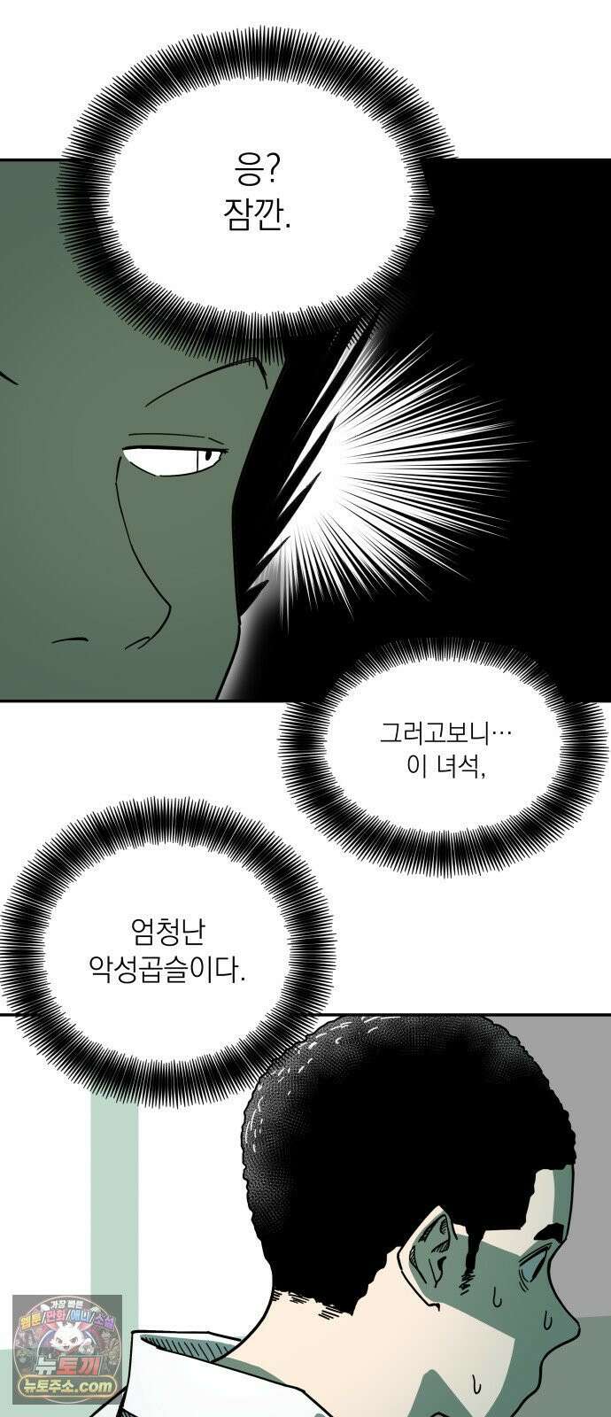 철릉고등학교 1． 전학생 등장! 35