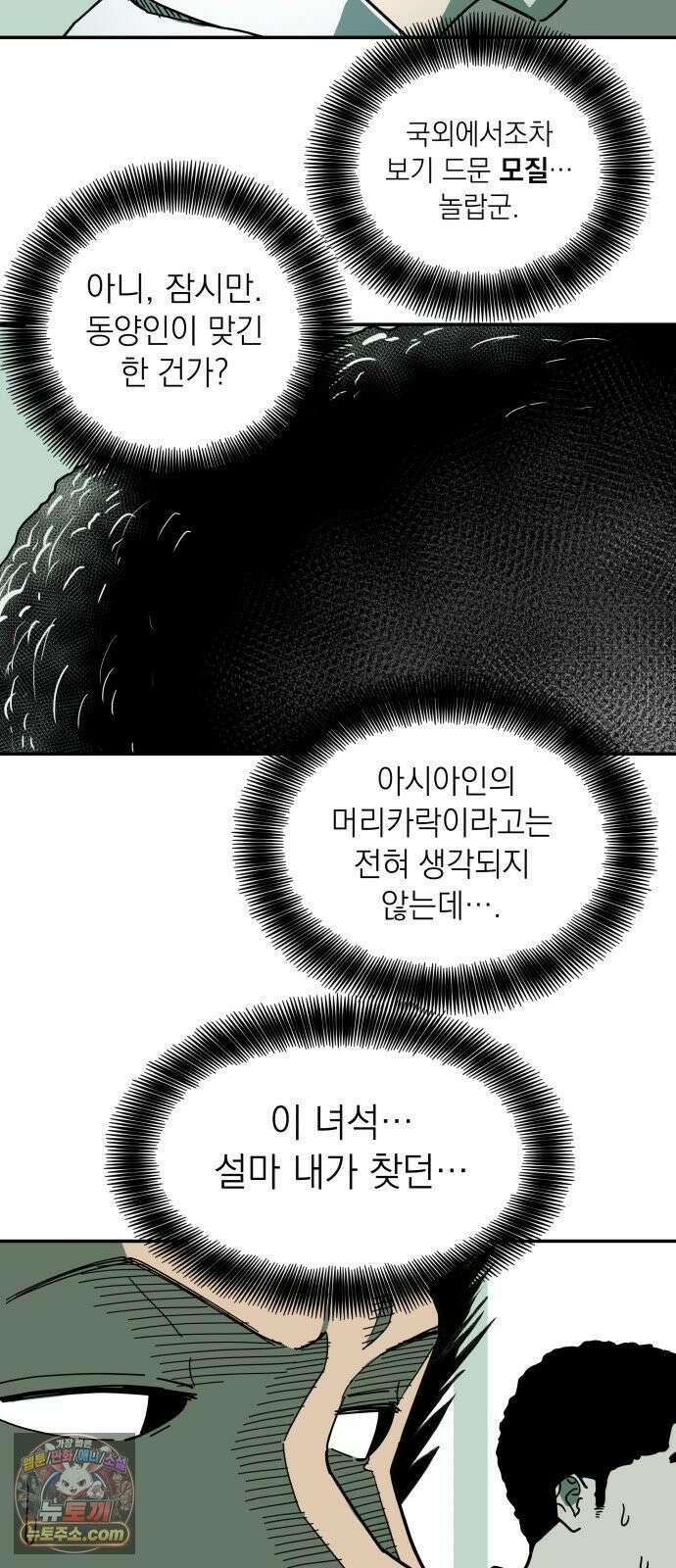 철릉고등학교 1． 전학생 등장! 36