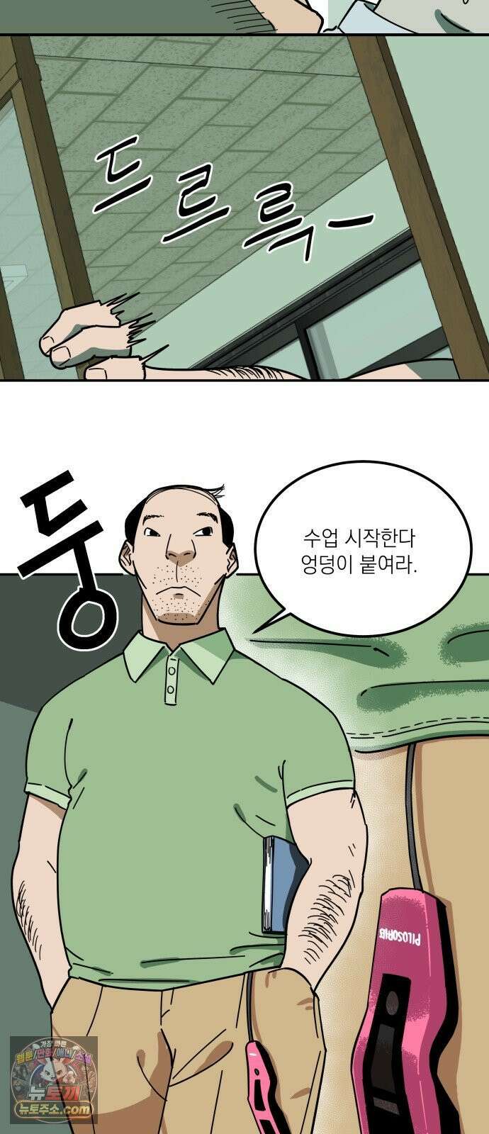 철릉고등학교 1． 전학생 등장! 37