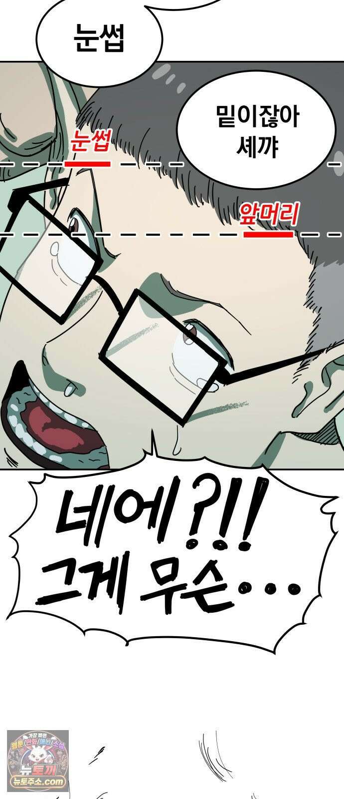 철릉고등학교 1． 전학생 등장! 40