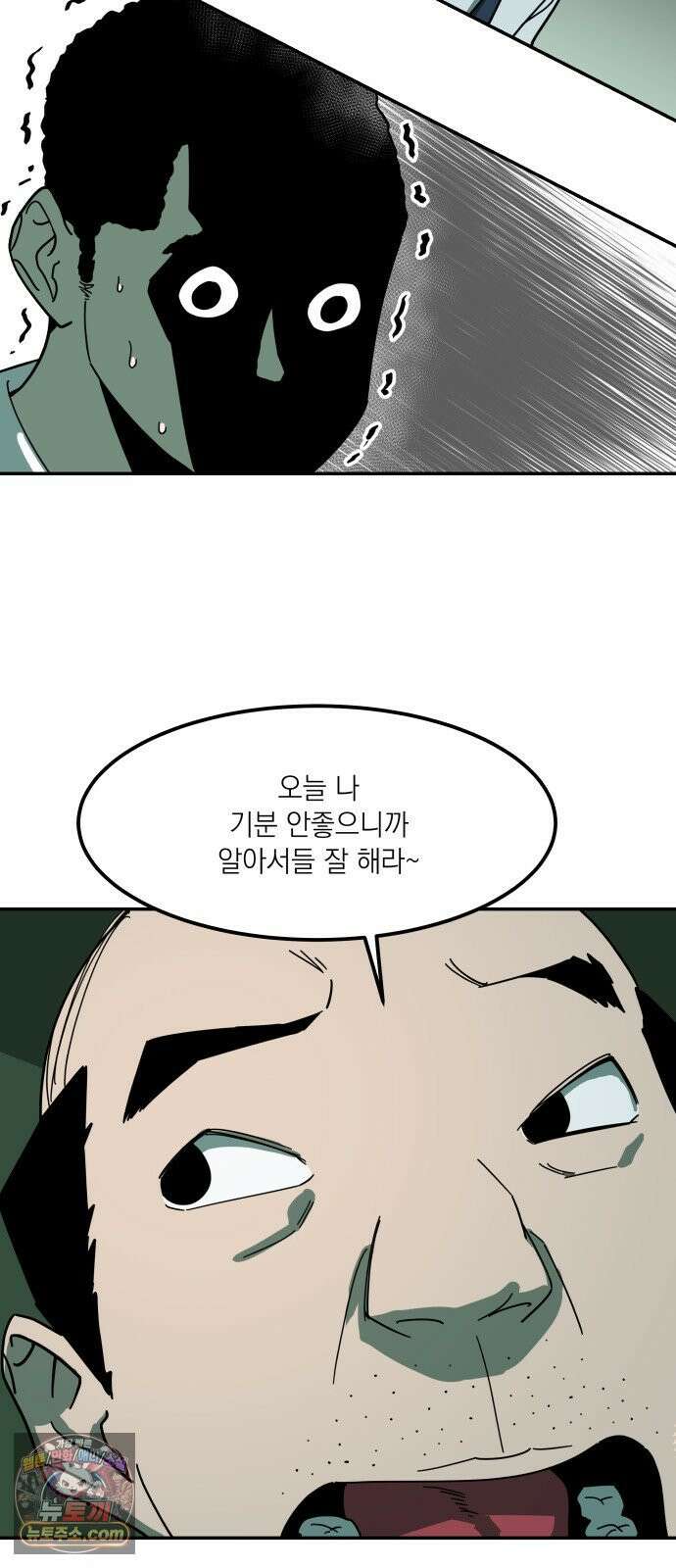철릉고등학교 1． 전학생 등장! 43