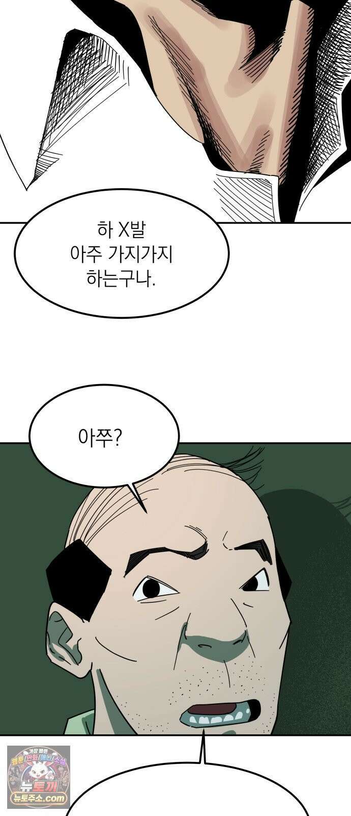 철릉고등학교 1． 전학생 등장! 46