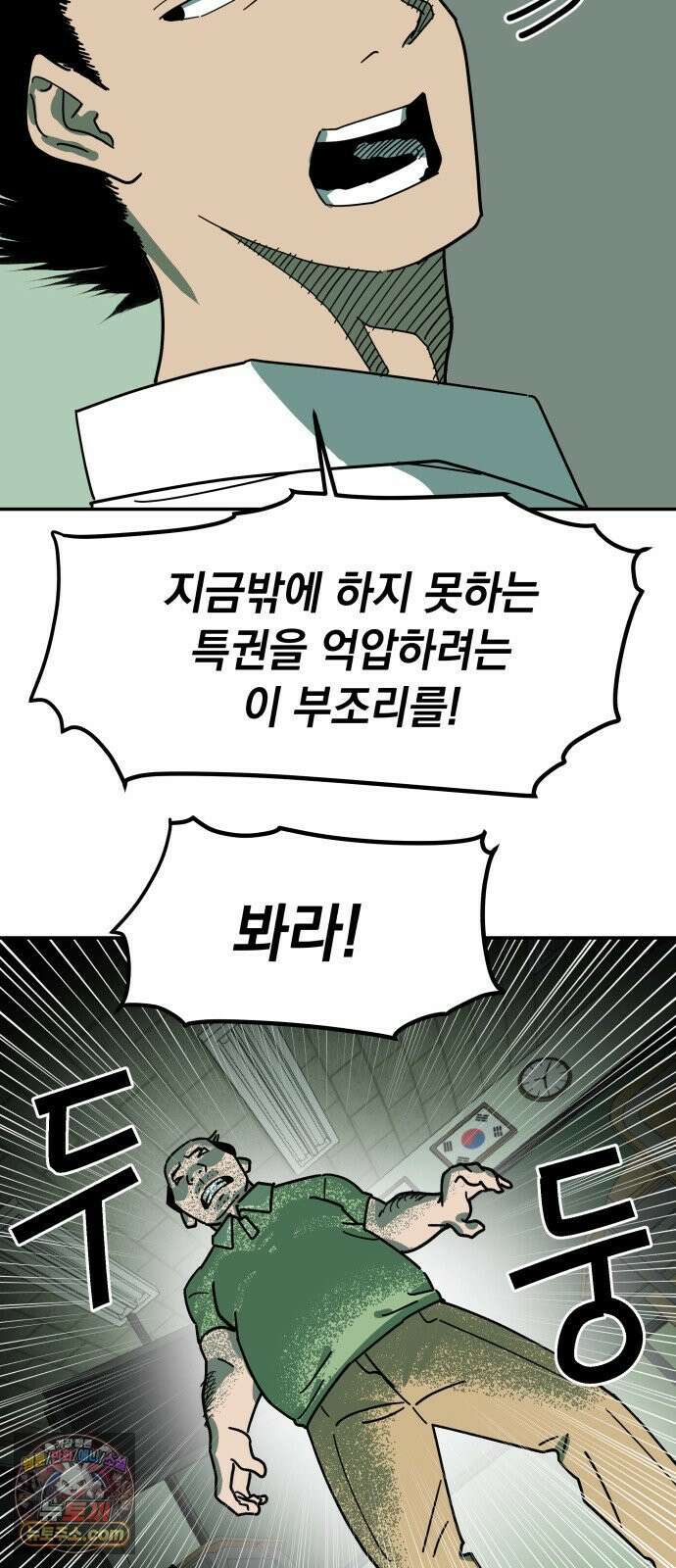 철릉고등학교 1． 전학생 등장! 57
