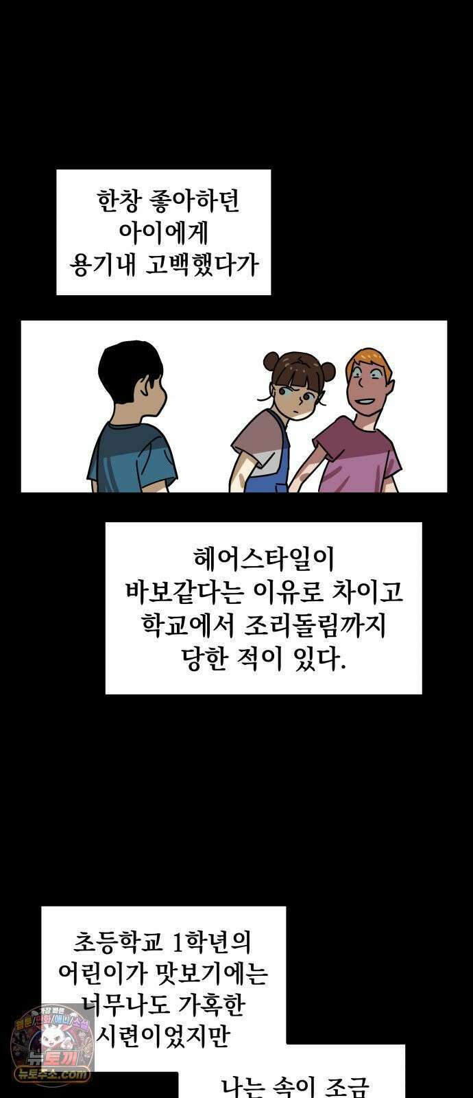 철릉고등학교 1． 전학생 등장! 60