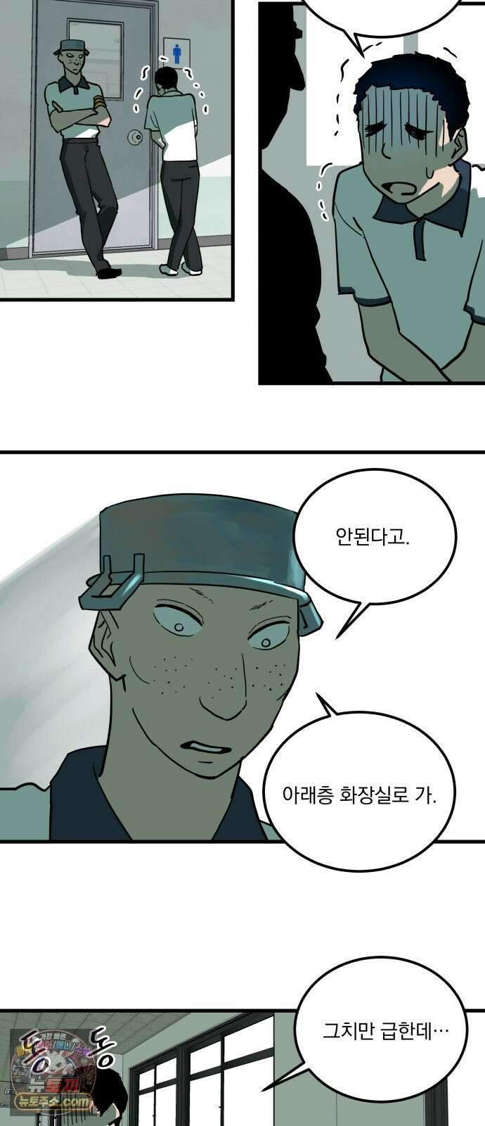 철릉고등학교 7． 잘리지 않아 2