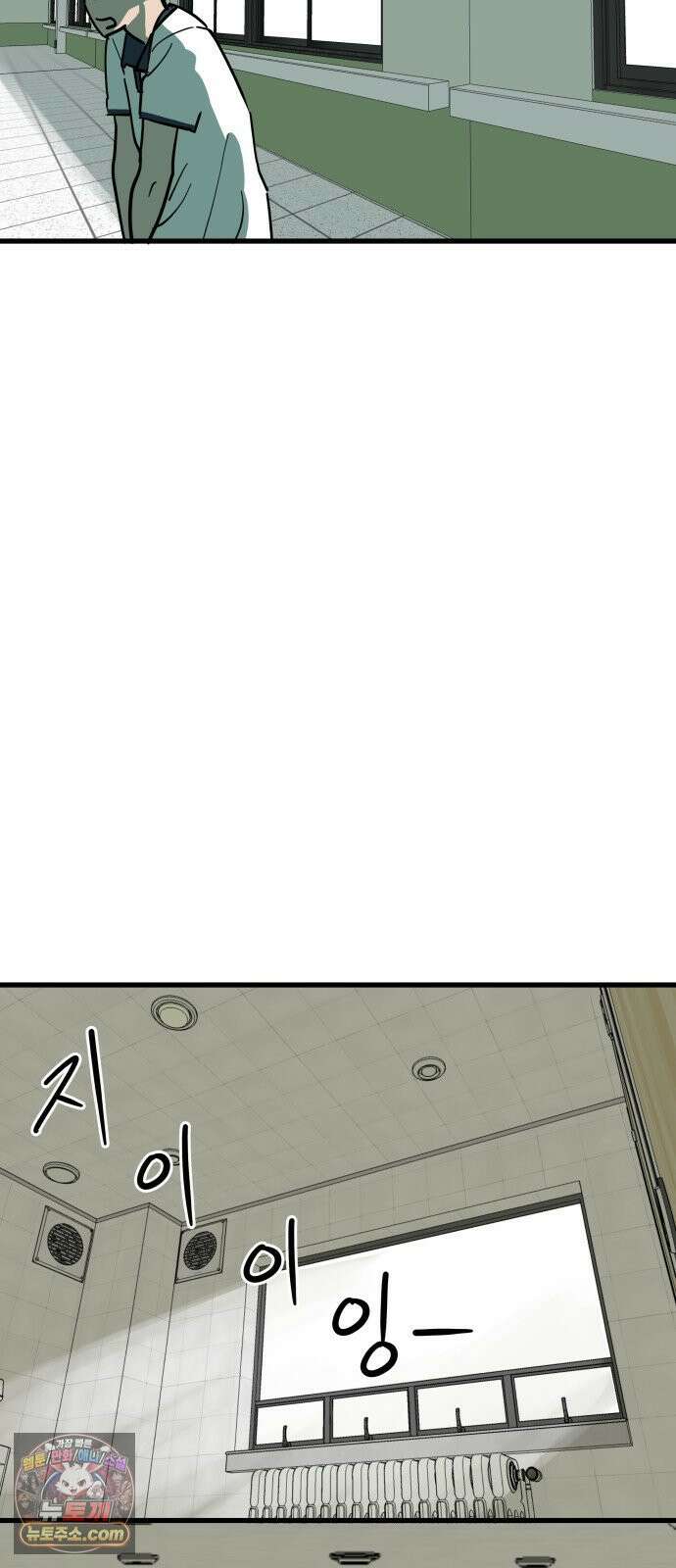 철릉고등학교 7． 잘리지 않아 3