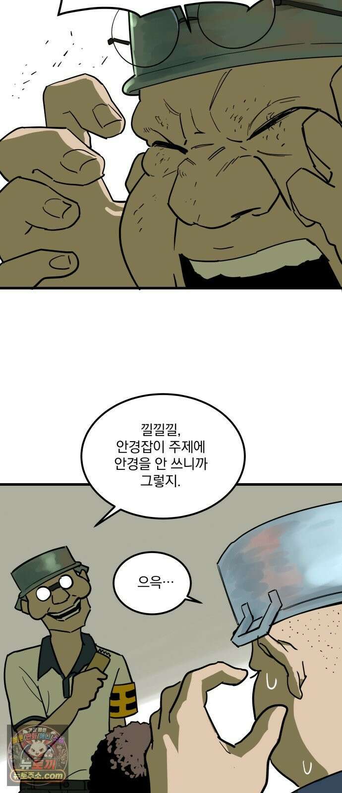 철릉고등학교 7． 잘리지 않아 6