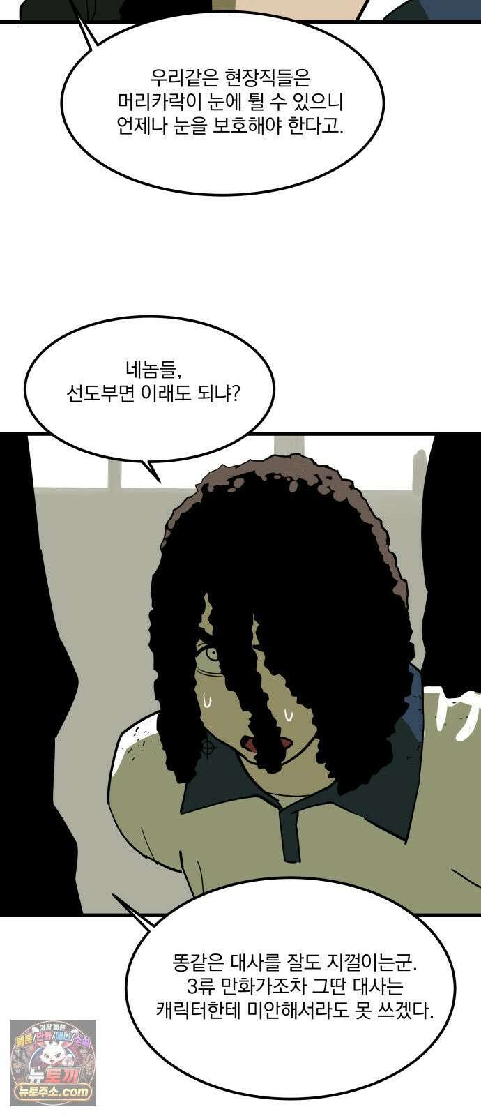 철릉고등학교 7． 잘리지 않아 7
