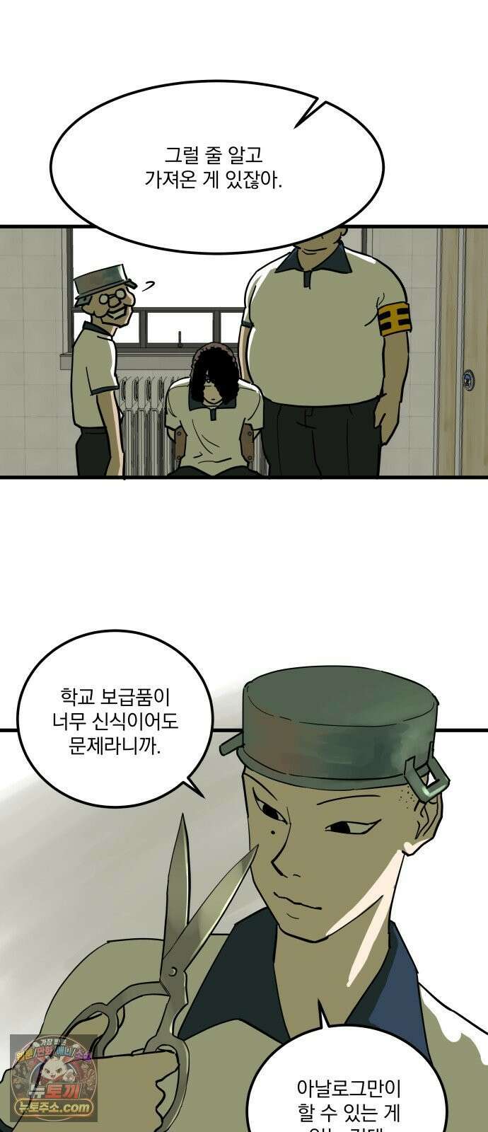 철릉고등학교 7． 잘리지 않아 9
