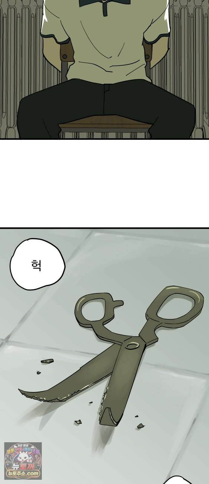 철릉고등학교 7． 잘리지 않아 12