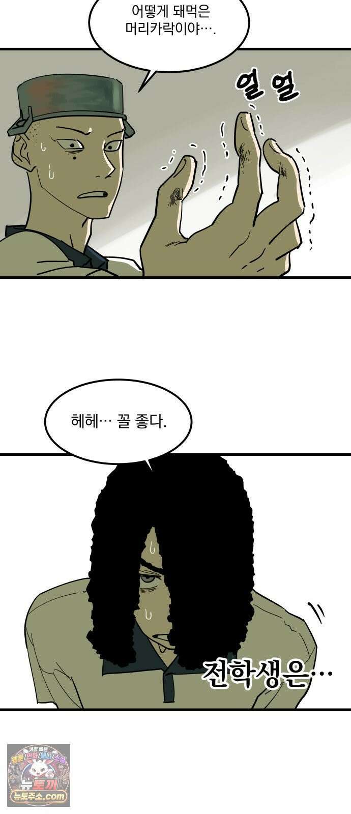철릉고등학교 7． 잘리지 않아 14