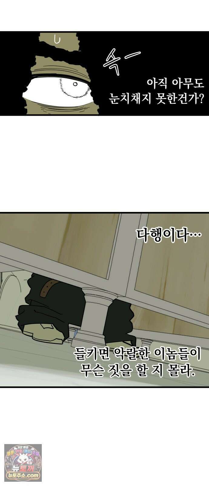 철릉고등학교 7． 잘리지 않아 15