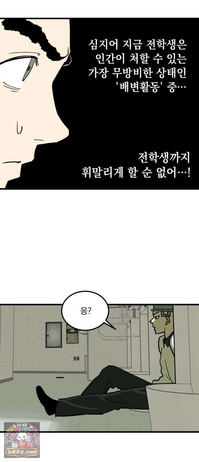 철릉고등학교 7． 잘리지 않아 16