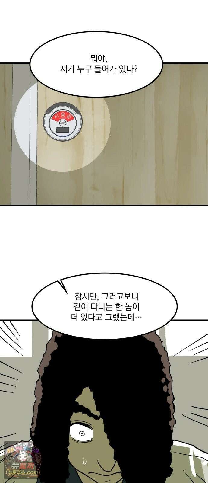 철릉고등학교 7． 잘리지 않아 17