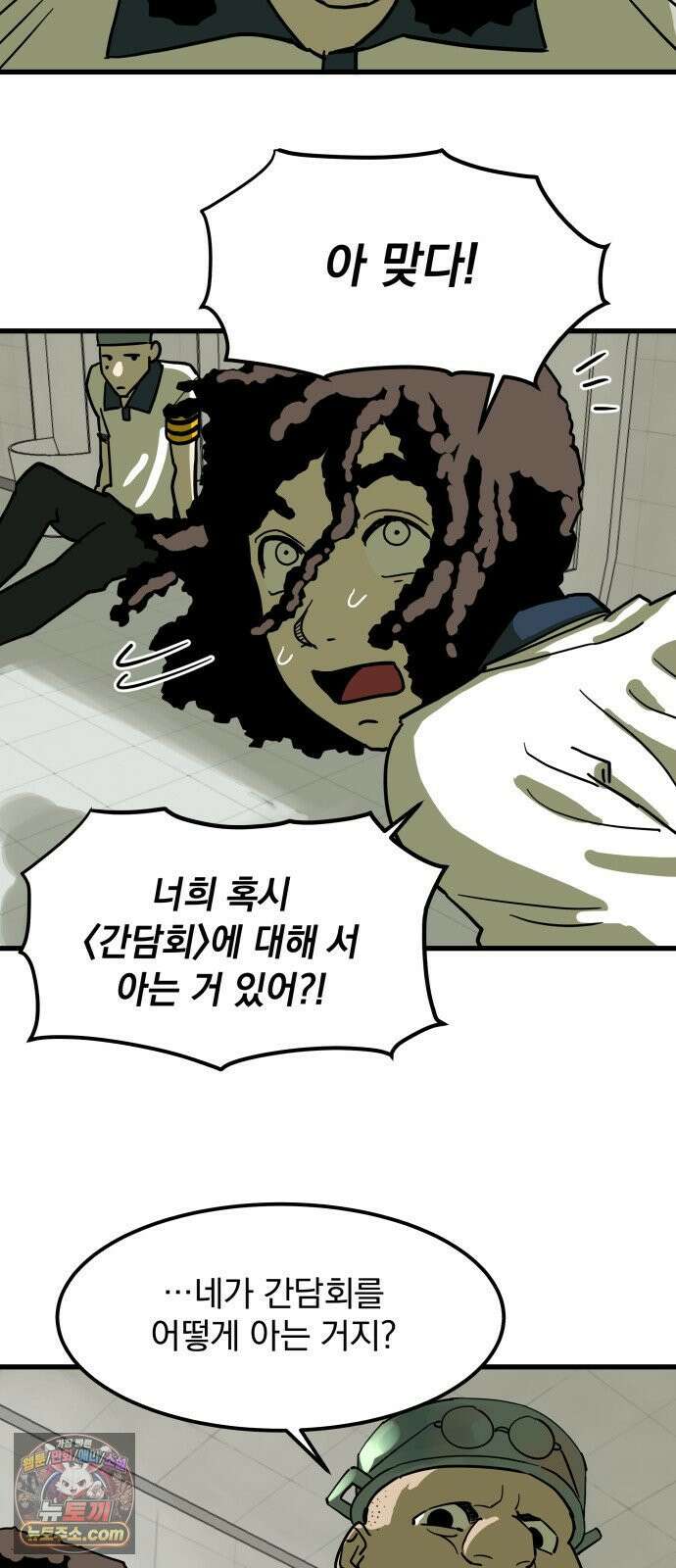 철릉고등학교 7． 잘리지 않아 18