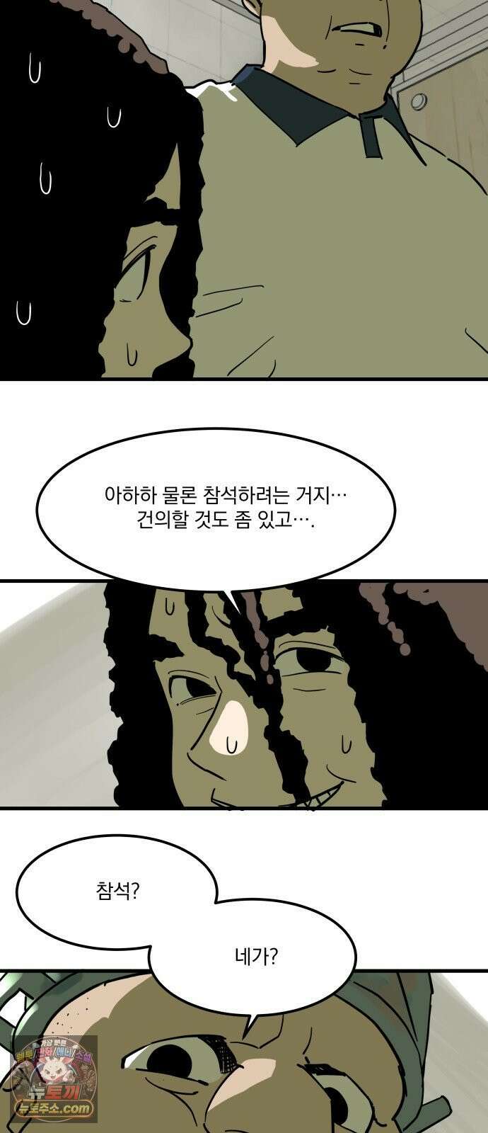 철릉고등학교 7． 잘리지 않아 19