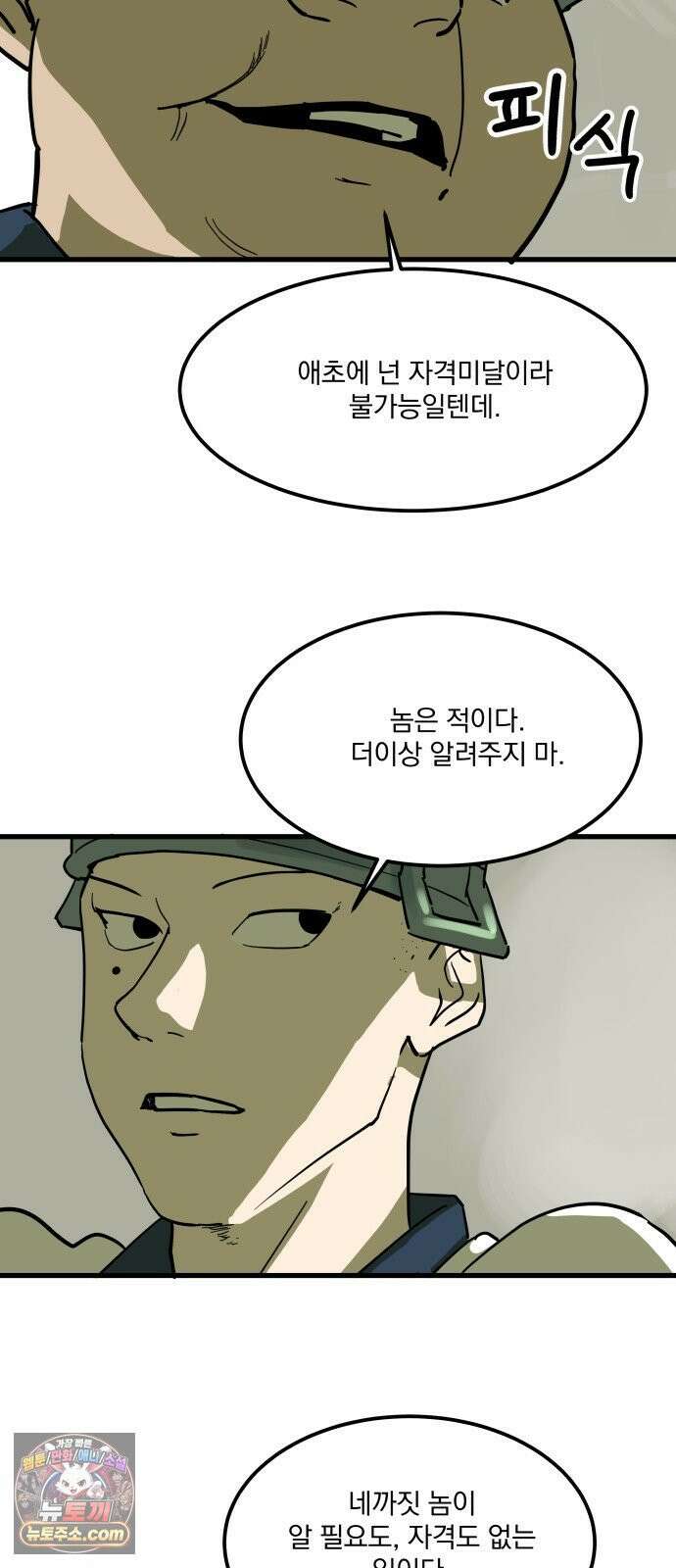 철릉고등학교 7． 잘리지 않아 20