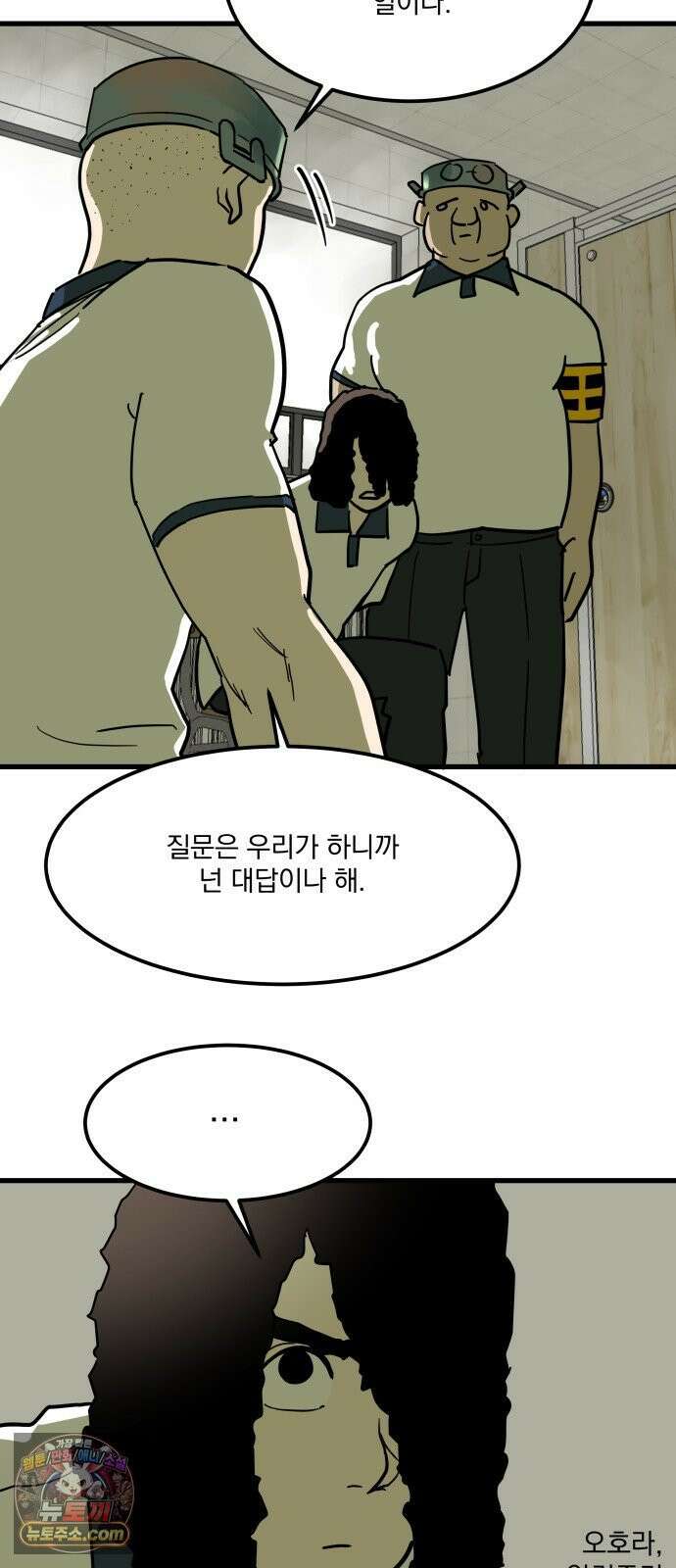 철릉고등학교 7． 잘리지 않아 21