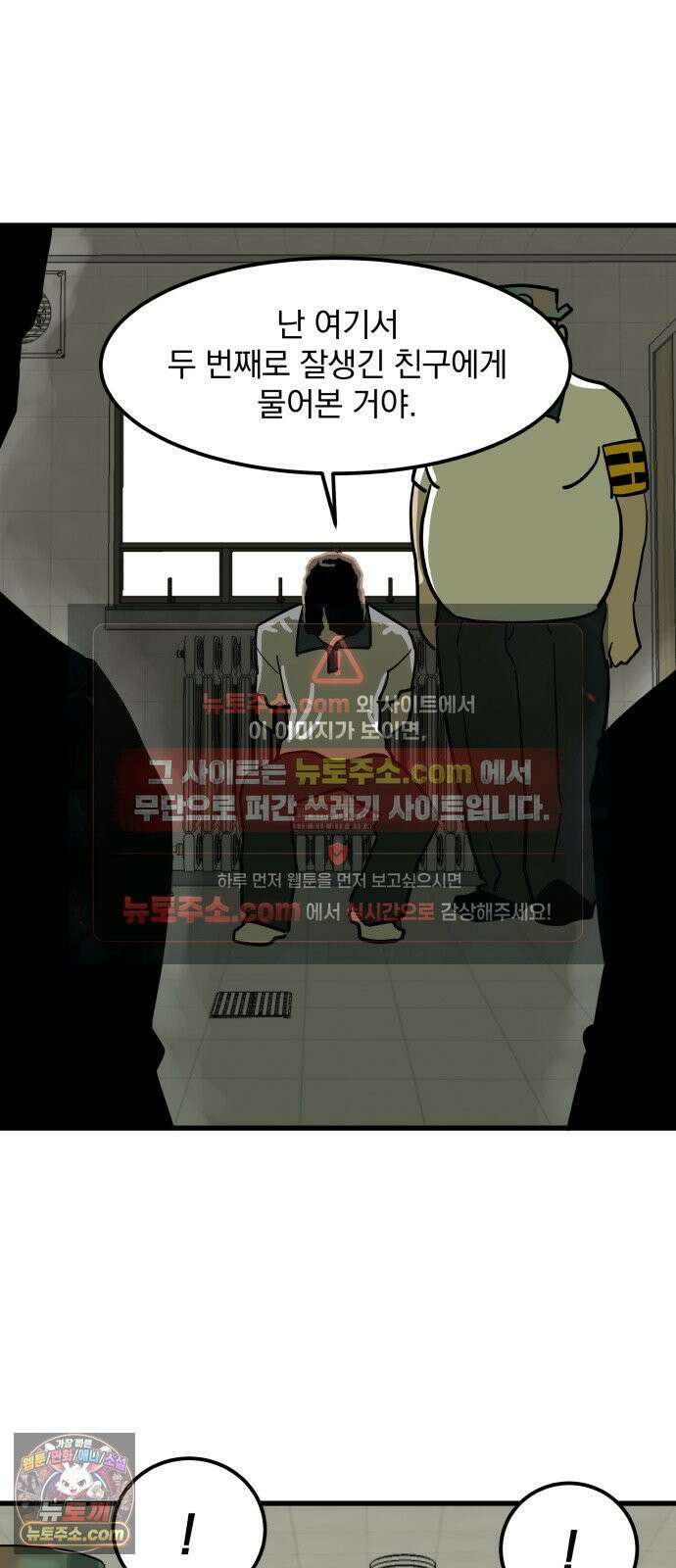 철릉고등학교 7． 잘리지 않아 23
