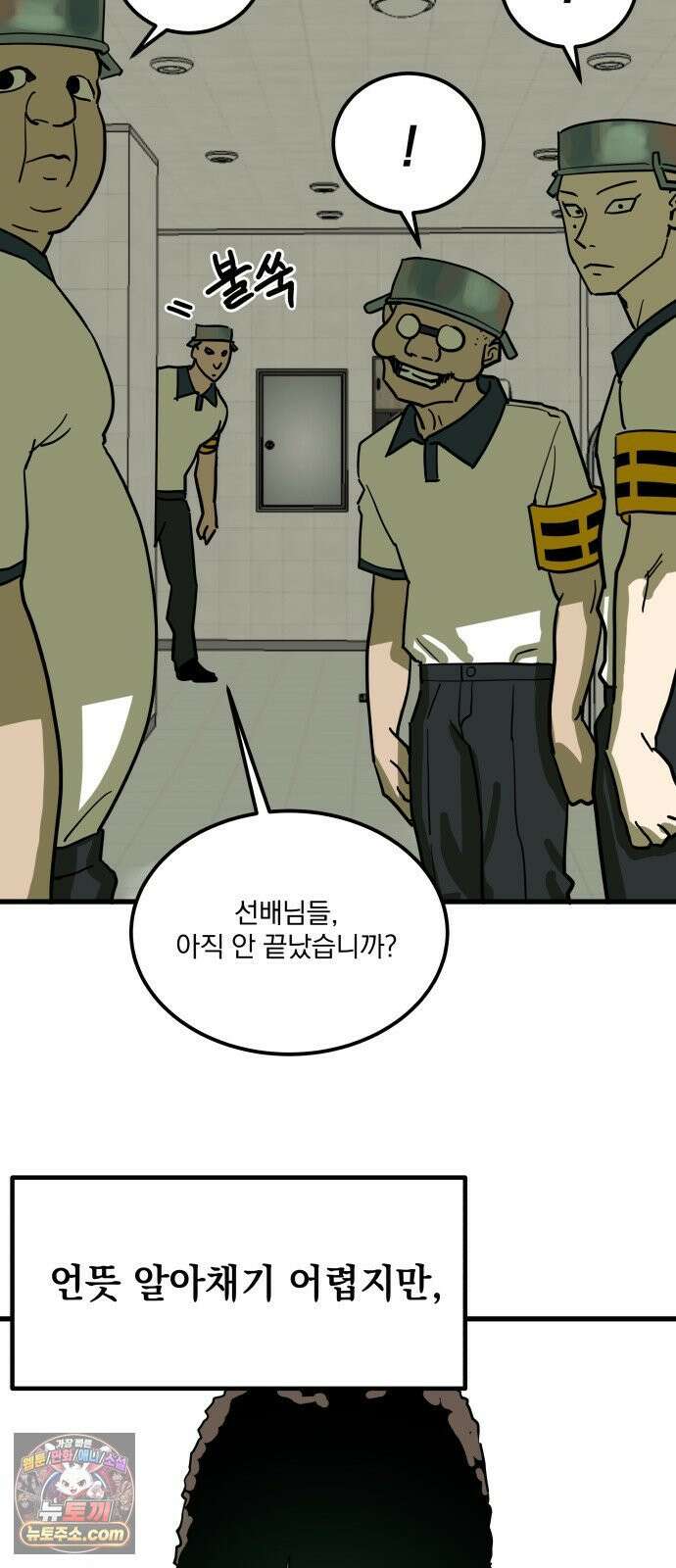 철릉고등학교 7． 잘리지 않아 24
