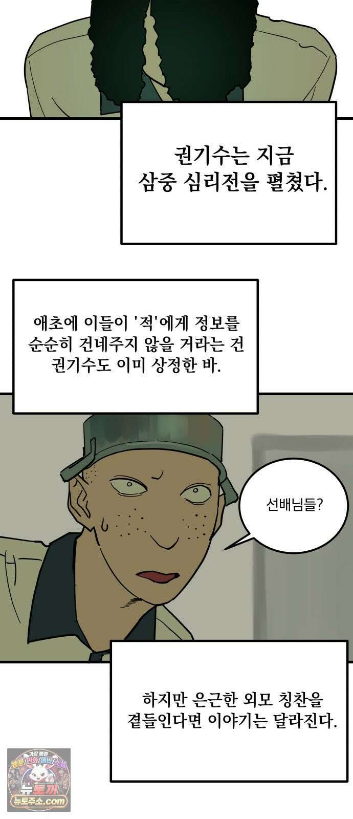 철릉고등학교 7． 잘리지 않아 25