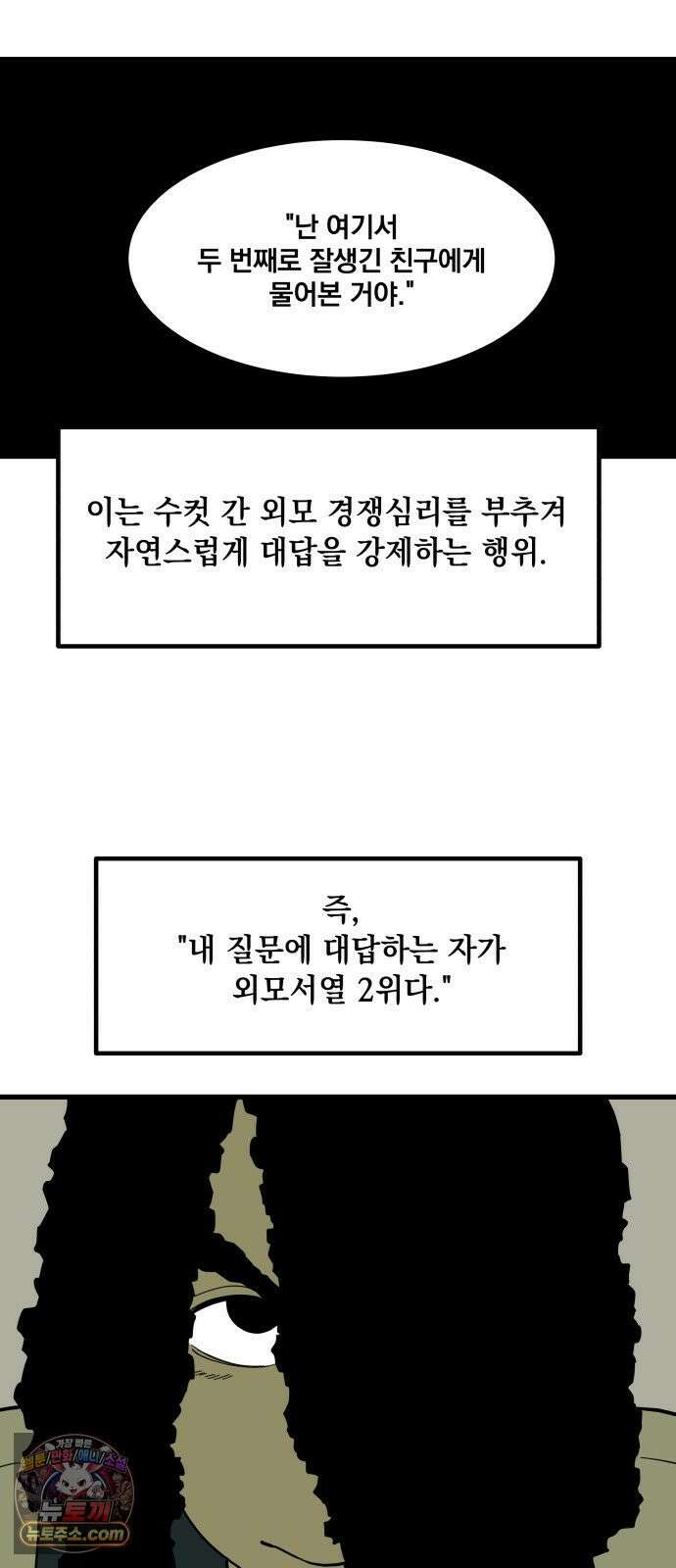 철릉고등학교 7． 잘리지 않아 26