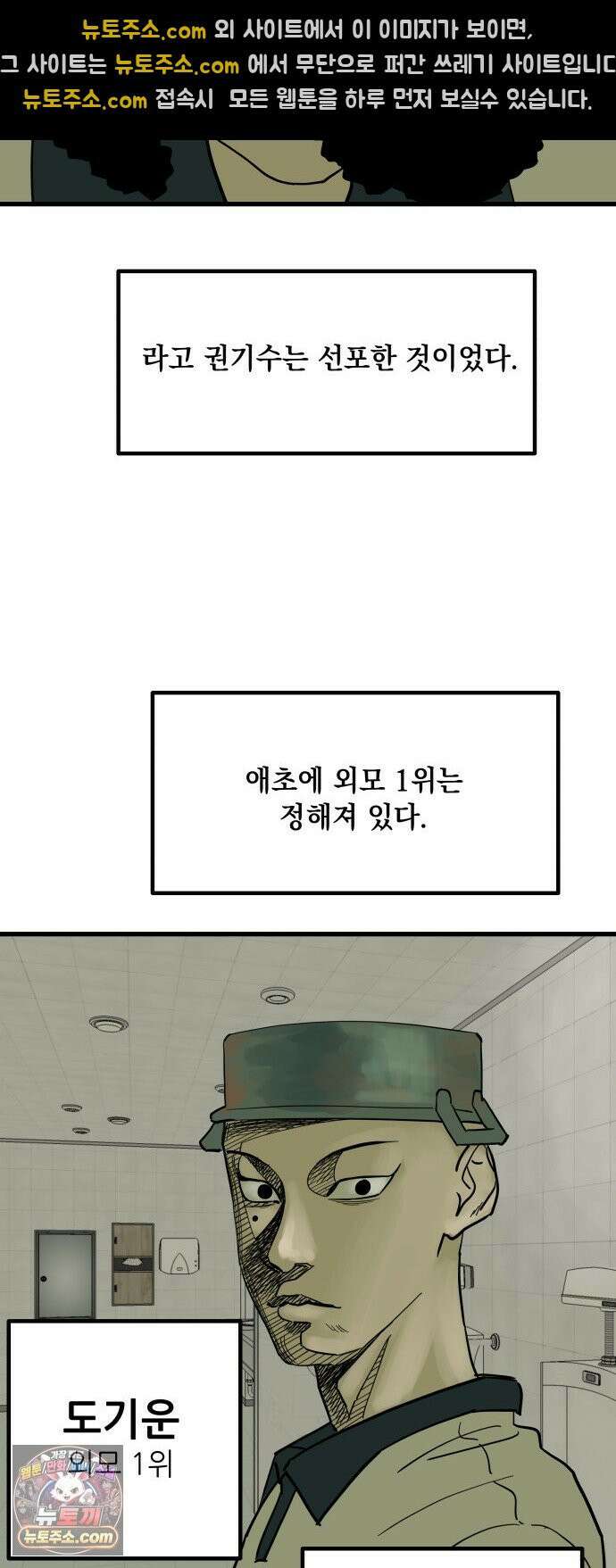 철릉고등학교 7． 잘리지 않아 27