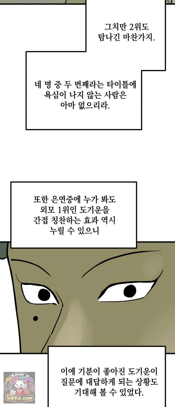 철릉고등학교 7． 잘리지 않아 28