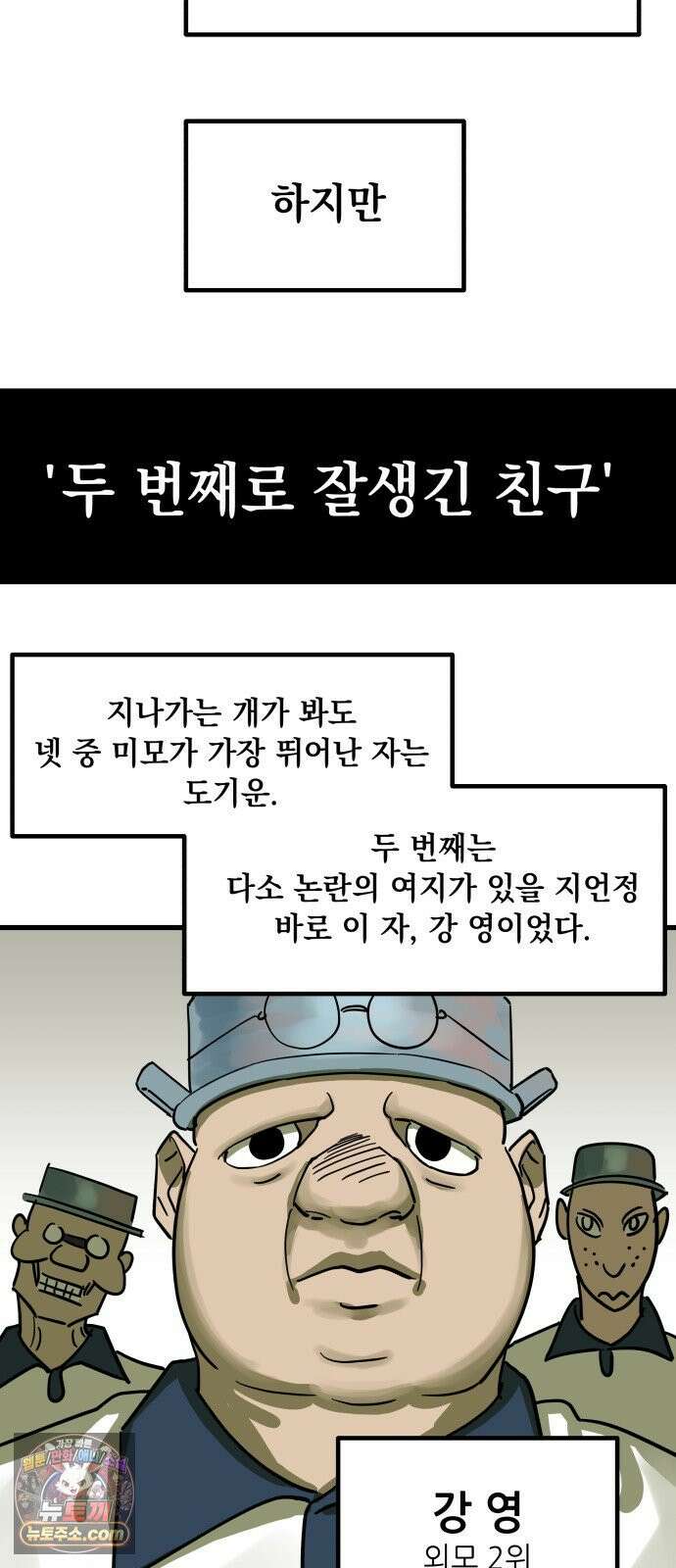 철릉고등학교 7． 잘리지 않아 29