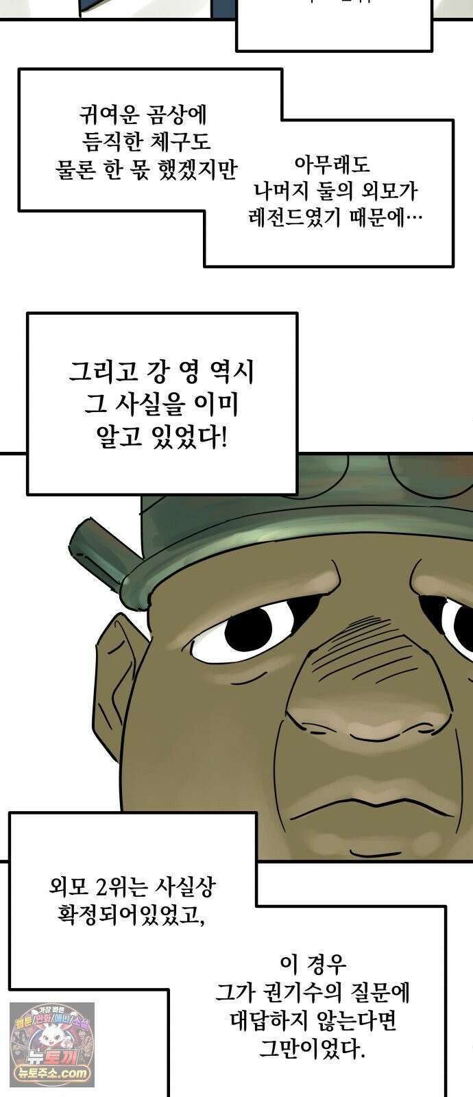 철릉고등학교 7． 잘리지 않아 30