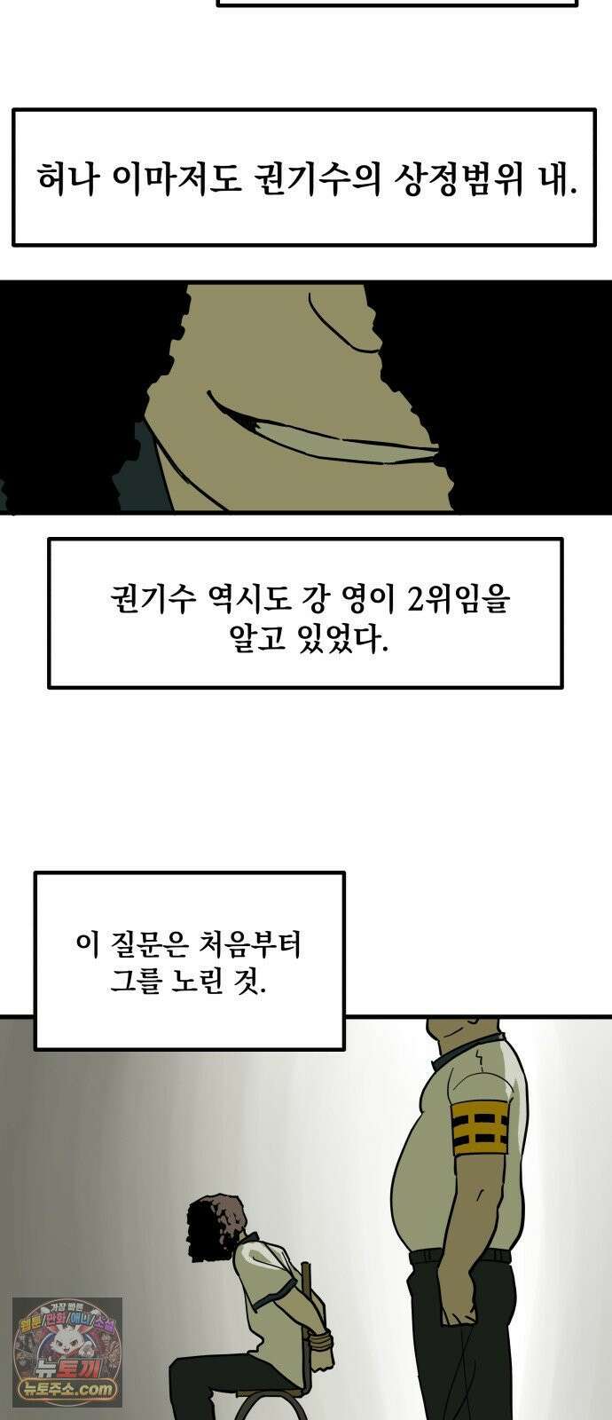 철릉고등학교 7． 잘리지 않아 31