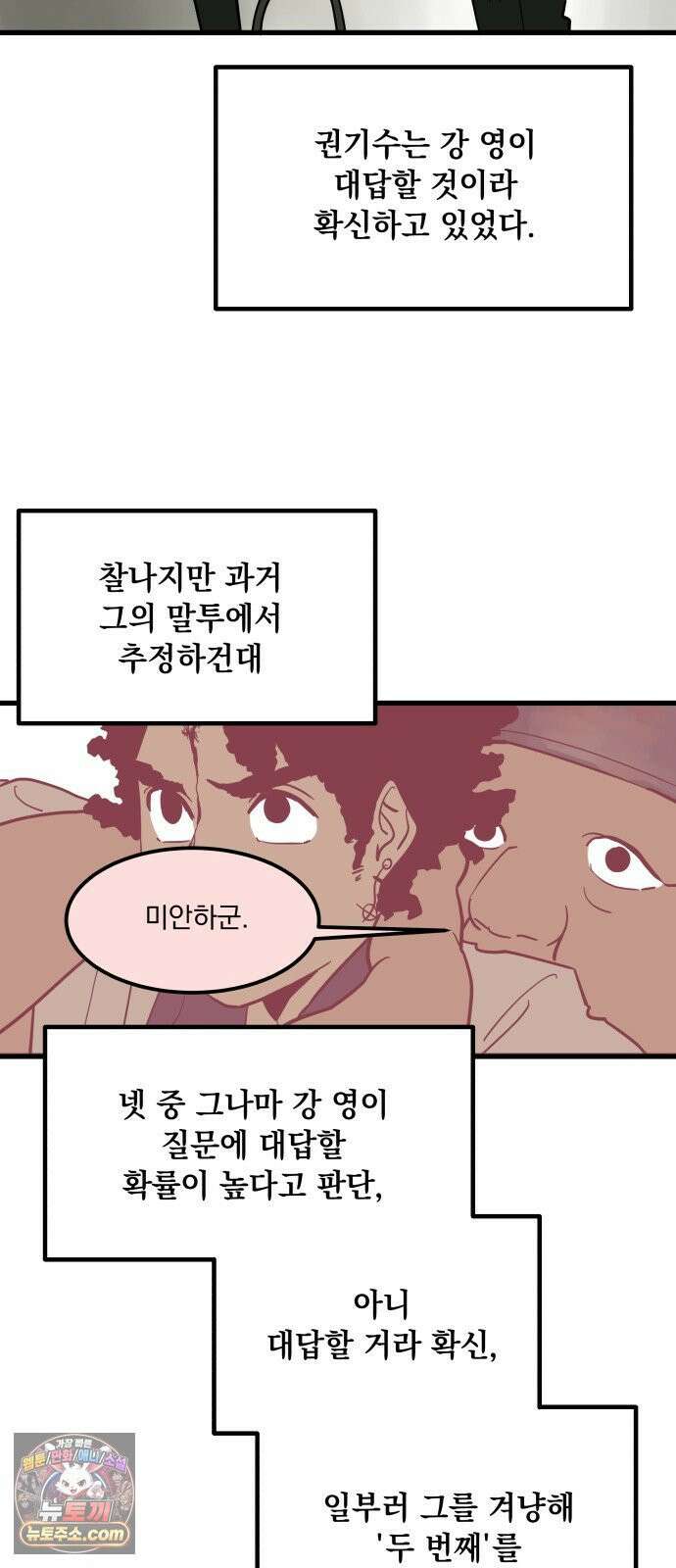 철릉고등학교 7． 잘리지 않아 32