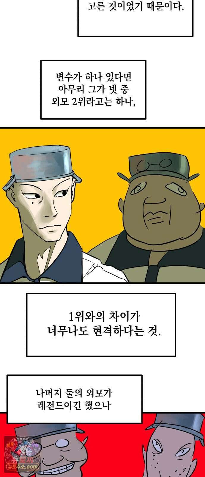 철릉고등학교 7． 잘리지 않아 33