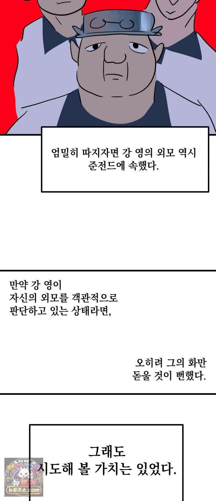 철릉고등학교 7． 잘리지 않아 34