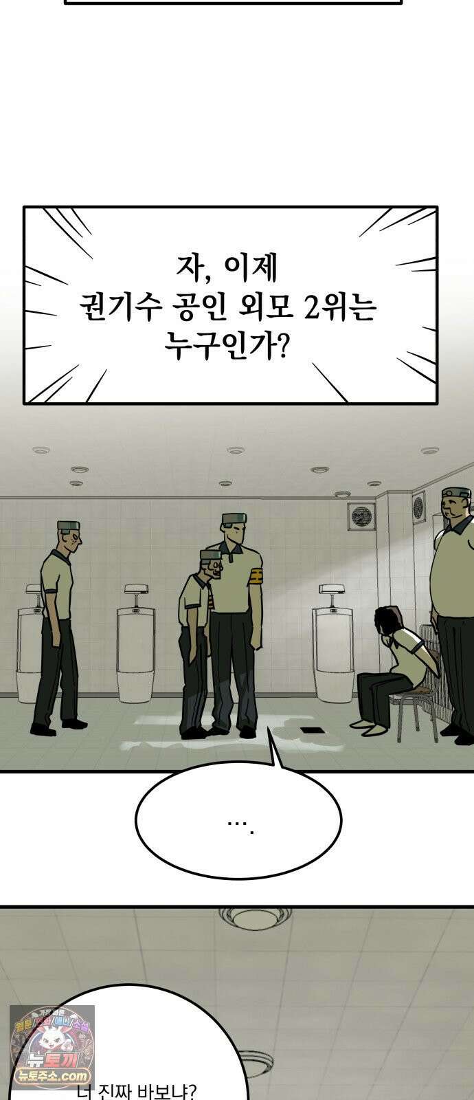 철릉고등학교 7． 잘리지 않아 35