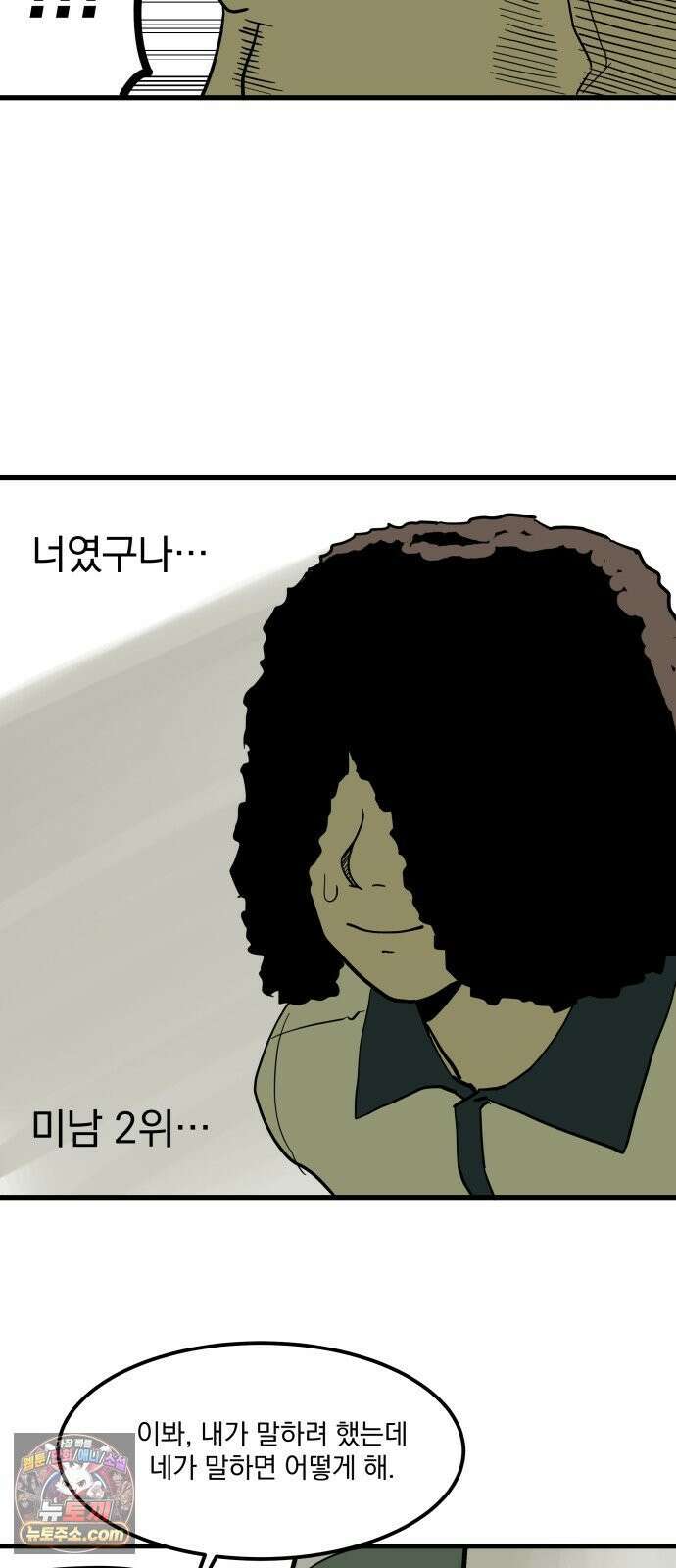 철릉고등학교 7． 잘리지 않아 37