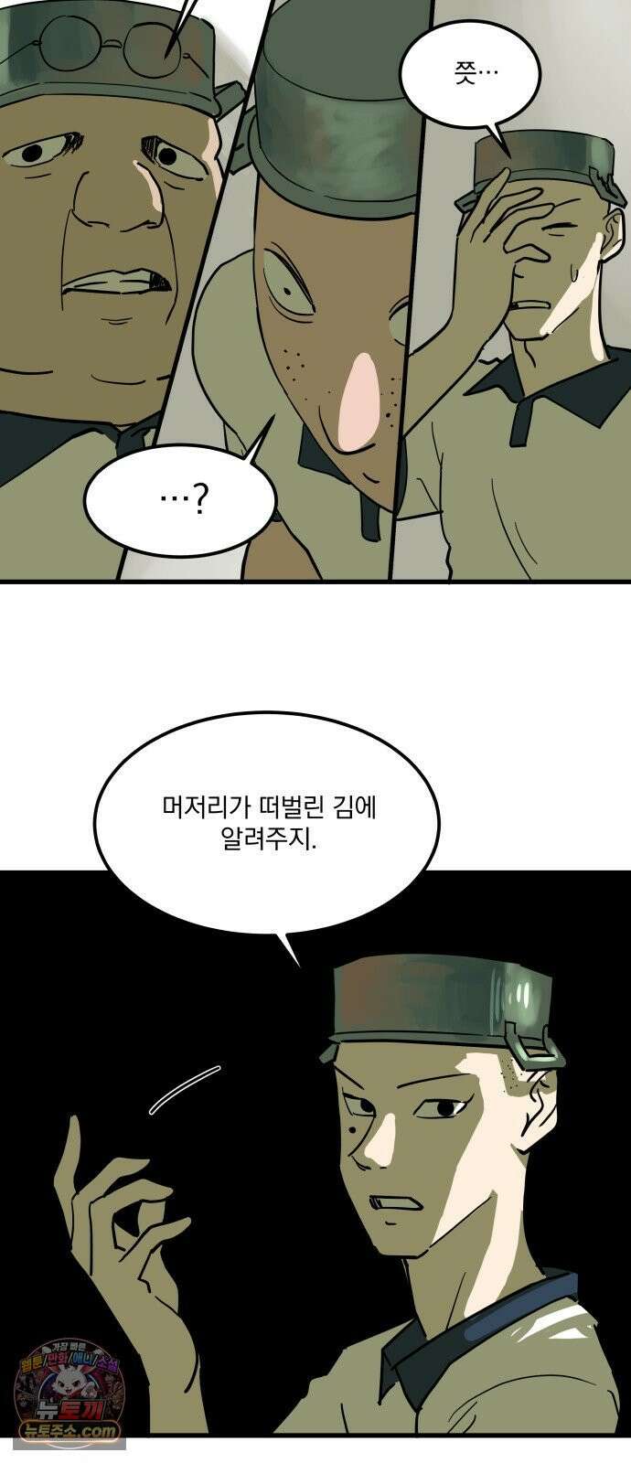 철릉고등학교 7． 잘리지 않아 38