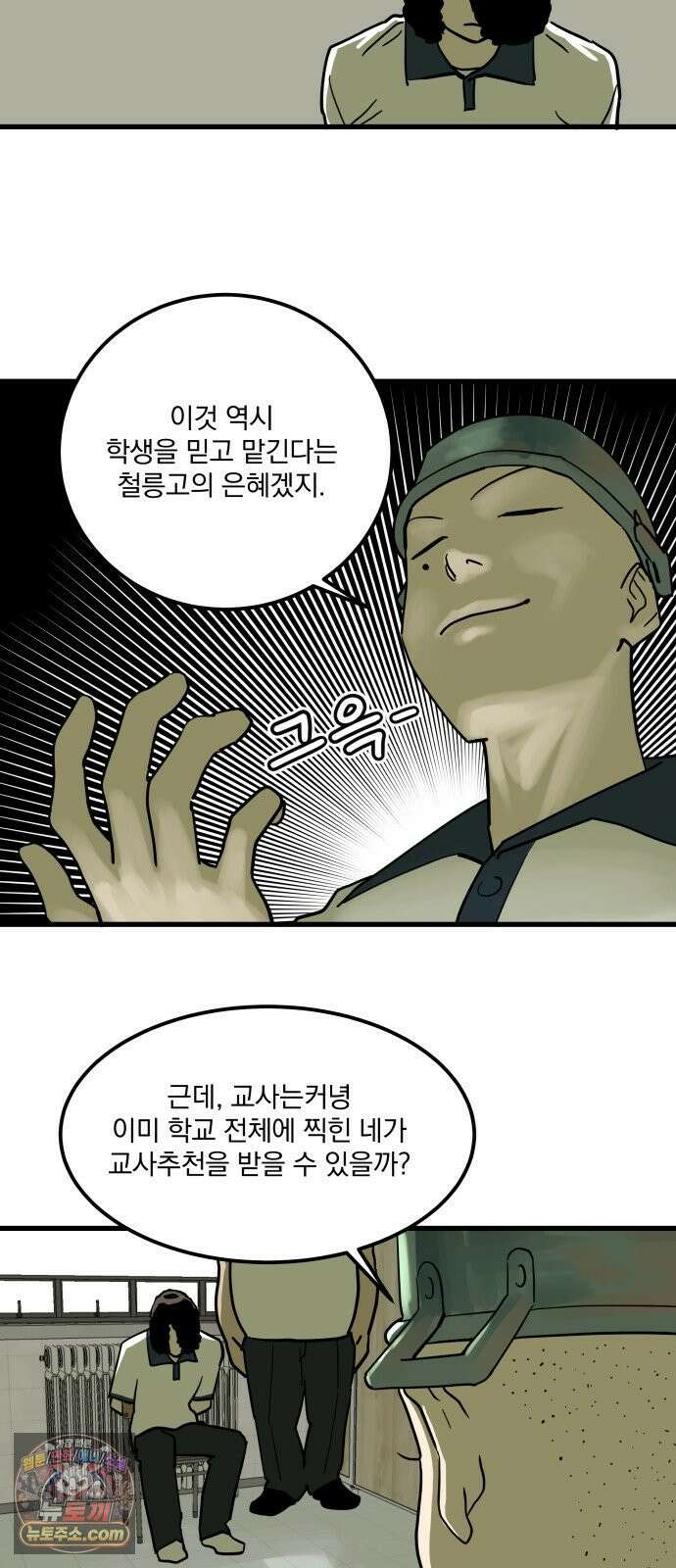 철릉고등학교 7． 잘리지 않아 40
